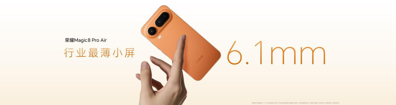 荣耀Magic8 Pro Air传播版.015